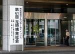 　ツルハホールディングスの株主総会が開かれた会場のホテル＝１０日午前、札幌市
