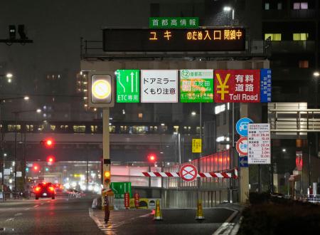 　首都高の一部区間で予防的通行止めが実施され、閉鎖された入り口＝４日夜、東京都品川区