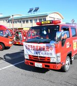 パレードへ出発する消防団の車両＝１日、倉吉市生田の西倉吉消防署