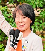 稲村和美氏