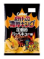 　カルビーの「ポテトチップス濃厚キング　圧倒的バーベキュー味」