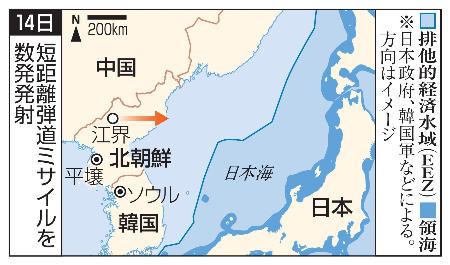 　北朝鮮・平壌、江界、日本、排他的経済水域（ＥＥＺ）