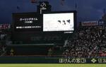 　夏の高校野球で５回終了後に「クーリングタイム」を知らせるバックスクリーンのボード＝2023年８月６日、甲子園球場