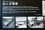 　展示車両の脇に掲げられた説明文と写真