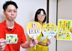 県が作製した啓発グッズ＝鳥取県庁