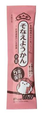 　榮太樓總本鋪の「５年そなえようかん　小豆１０本入」