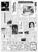 「ゆアシス東郷龍鳳閣」のオープンから１カ月余りがたち、人気ぶりを伝える日本海新聞（１９９５年４月27日）