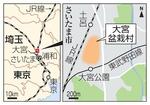 　関東大震災で東京から移住した盆栽業者らによってできた「大宮盆栽村」