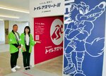 ２階南側トイレ入り口は企画展の装いに様変わり