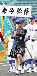 プラカードを持って念願の先導役を務めるマネジャーの神門和花さん＝甲子園球場