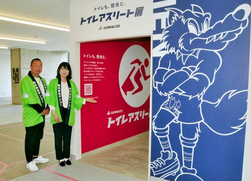 ２階南側トイレ入り口は企画展の装いに様変わり