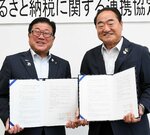 協定書を披露する広田市長（左）と河越会頭＝８日、倉吉市明治町の倉吉商工会議所