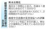 　能登半島地震被災者の主な声