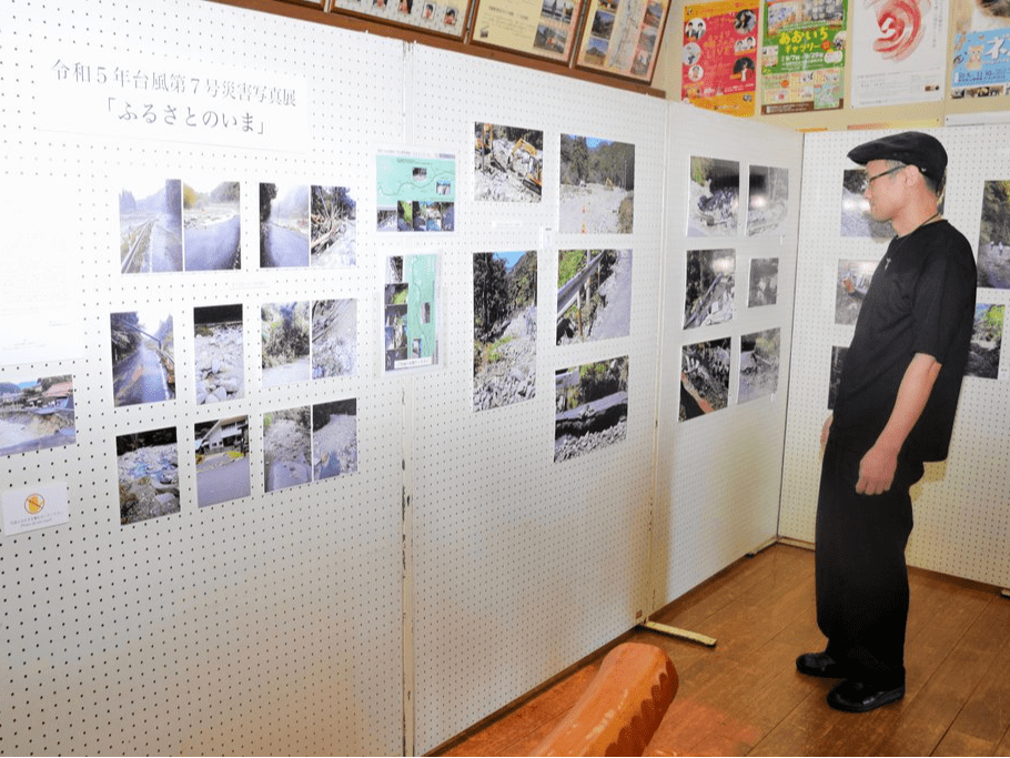 写真展「ふるさとのいま」