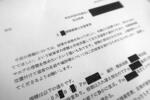 　横浜市教委が被害者の支援団体から受け取ったとする文書