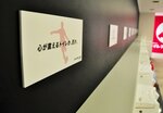 小便器上の壁に掲出している「トイレ名言」