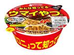 　エースコックの「名もなき下敷きスパゲッティ味焼そば　ハンバーグ弁当風」