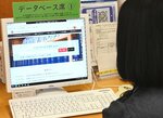 ネット上で４館の所蔵資料を横断的に閲覧できるとっとりデジタルコレクション＝１５日、鳥取市の鳥取県立図書館