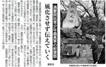 遺族の有志によって執り行われた慰霊祭（２０２０年４月27日、日本海新聞通信部特集）