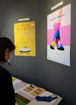 県立美術館をテーマに、学生が企画制作した作品＝１３日、倉吉未来中心