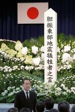 　北海道厚真町で行われた追悼式で、式辞を述べた宮坂尚市朗町長＝２日午前