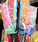 のぼり旗を手に秋場所での両力士の活躍を期待する広田市長（右）と寺谷会長＝７日、倉吉市明治町の打吹回廊