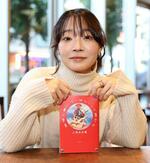 　「地球と書いて〈ほし〉って読むな」を手にする上坂あゆ美さん