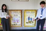 　映画「翔んで埼玉～琵琶湖より愛をこめて～」のポスター（右）と「埼玉県民の日」をＰＲするポスター＝１日午後、埼玉県庁