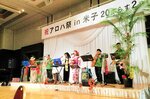 ２５回目の節目を迎えるアロハ祭ｉｎ米子（２０１９年の様子）