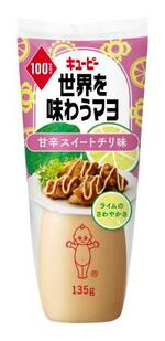 　キユーピーの「世界を味わうマヨ　甘辛スイートチリ味」