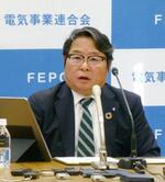 　記者会見する電気事業連合会の池辺和弘会長＝１６日午後、東京都千代田区