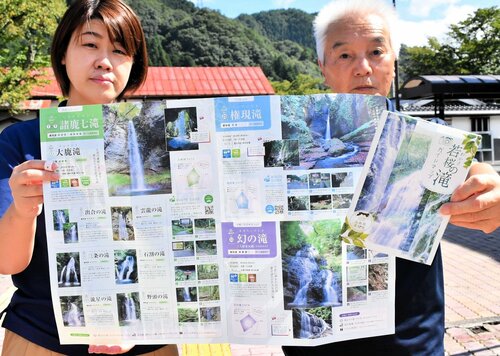 町内にある滝の魅力などを紹介するガイドマップ＝若桜町若桜