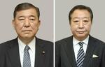 　自民党の石破茂新総裁、立憲民主党の野田佳彦代表