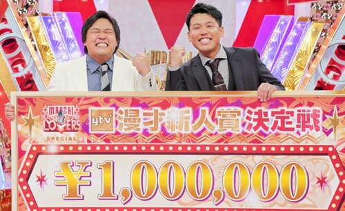 ダブルヒガシ」優勝 ｙｔｖ漫才新人賞決定戦 | 大阪日日新聞