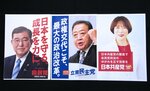 衆院選の党公約が記された各党のパンフレット