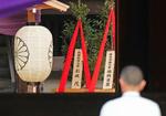 　靖国神社の秋季例大祭に合わせて石破首相らが奉納した「真榊」＝１７日午前、東京・九段北