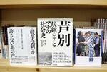 　「寿郎社」が出版した「芦別　炭鉱〈ヤマ〉とマチの社会史」（中央）などの書籍＝札幌市北区