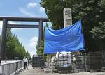 　落書きがあった靖国神社の石柱（右）＝６月、東京都千代田区