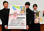 手作りの宣伝ポスターを持って〝鬼の日〟をアピールする生徒たち＝若桜町浅井の若桜学園