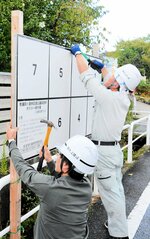 設置作業が始まった衆院選のポスター掲示板＝９日、新温泉町浜坂の浜坂郵便局前