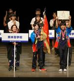　第１０回「全国高校生手話パフォーマンス甲子園」で優勝し表彰式で喜ぶ熊本県立熊本聾学校の生徒（前列）＝２４日午後、鳥取市