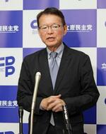 　記者会見する立憲民主党の長妻代表代行＝１７日午前、国会