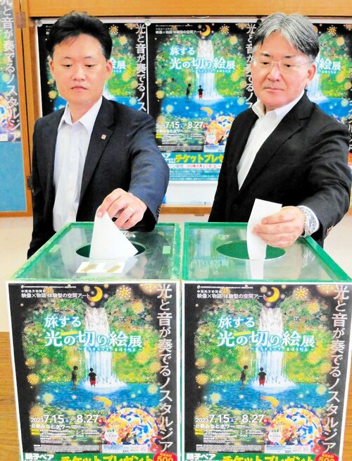 親子ペアチケットプレゼントの抽選をする渋谷社長（左）と沢田総局長