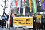 　２月、経団連会館前でシュプレヒコールを上げる組合員ら＝東京都千代田区