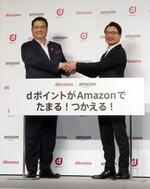 　サービスを始めたと発表したＮＴＴドコモの井伊基之社長（左）とアマゾンジャパンのジャスパー・チャン社長＝１０日午後、東京都内