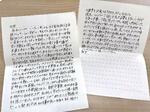 　奨学金申請のため、ハージャさんが書いた手紙