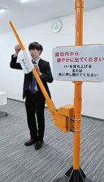 新たに導入する踏切ゲート―Ｌｉｔｅ＝２８日、米子市弥生町のＪＲ山陰支社