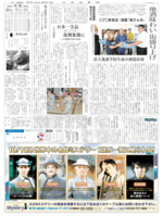 「酒さんぽ」の開催を伝える日本海新聞（２０１７年９月27日）