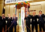 くす玉を割り、石破新首相の誕生を祝う支援者ら＝１日、ＪＲ鳥取駅前のホテルニューオータニ鳥取