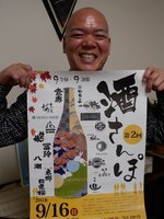 「第２回酒さんぽ」の開催をＰＲする赤坂さん＝２０１８年８月２日、日本海新聞中部本社